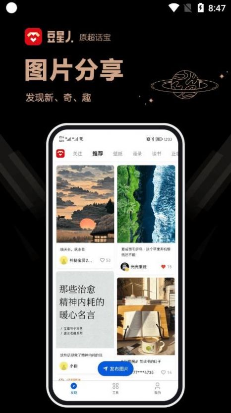 豆星人图2