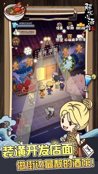 解忧杂货铺小手机安卓版图3