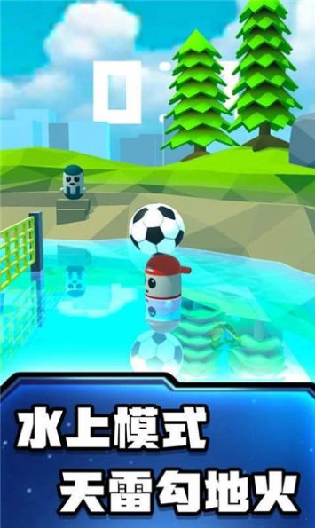 糖豆人沙滩足球安卓版图3