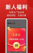 看书神小说阅读器图1