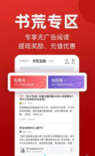 看书神小说阅读器图2