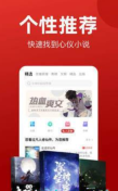 看书神小说阅读器图3