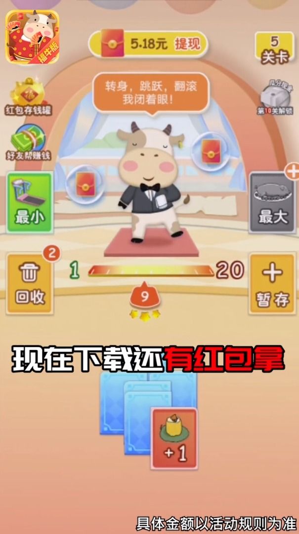 和我消数字领红包福利版图1