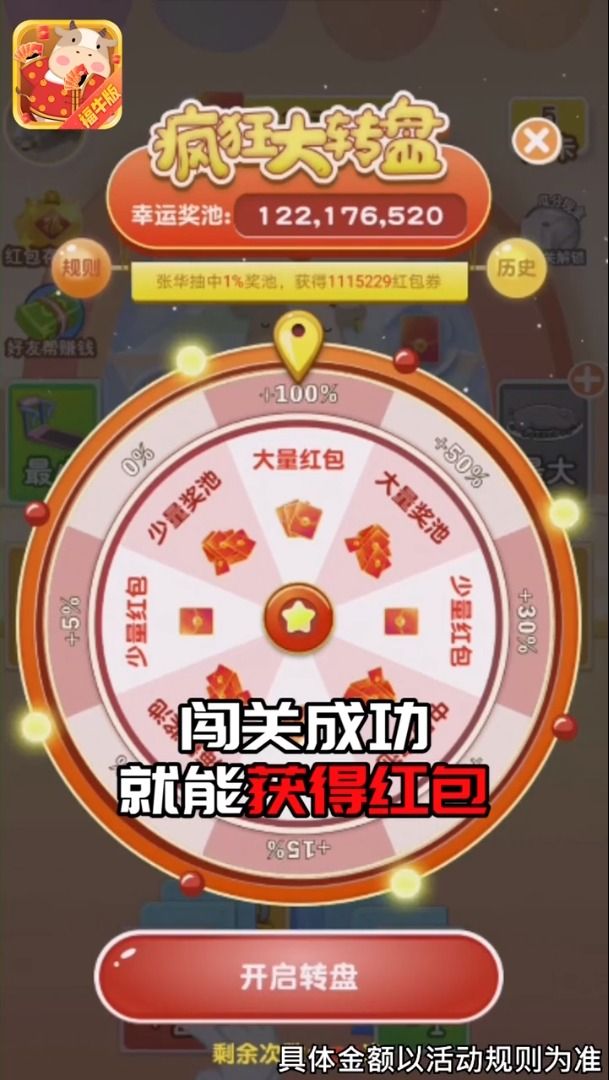 和我消数字领红包福利版图2