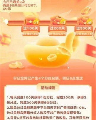 和我猜水果领红包福利版图1