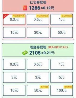 和我猜水果领红包福利版图2
