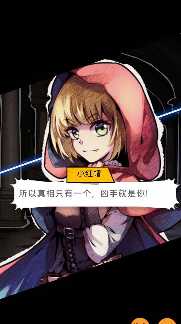 名侦探小红帽安卓版图3