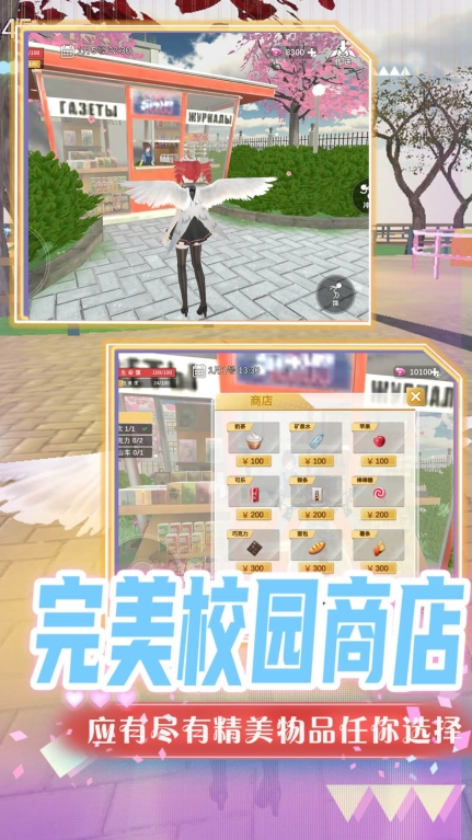 超级梦幻高校中文版图2