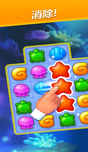 Fishdom中文安卓国际版图2