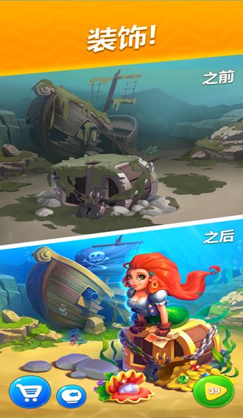Fishdom中文安卓国际版图3