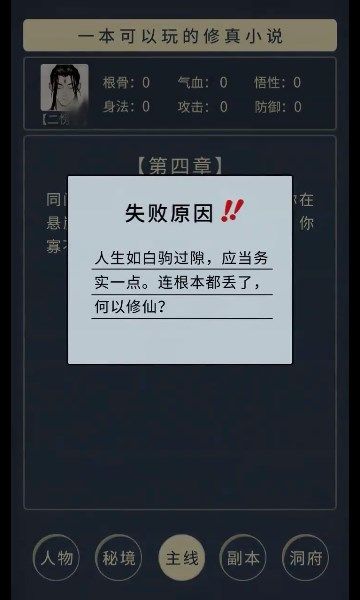 文字修真聊天室安卓版图1