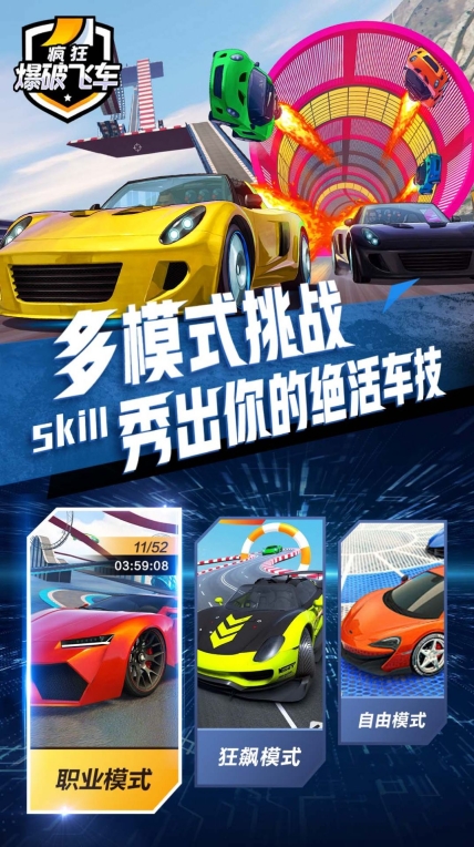 疯狂爆破飞车安卓 图3