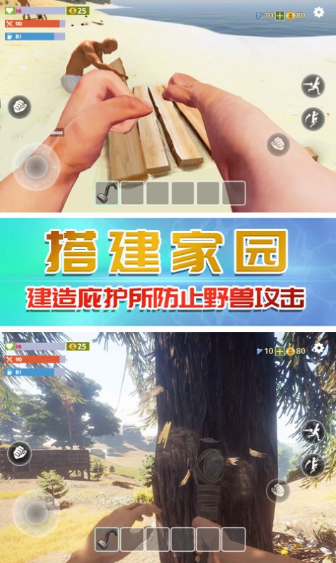 奇行种模拟器最新安卓版图2