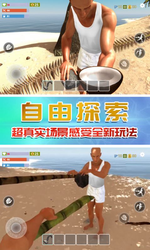 奇行种模拟器最新安卓版图3