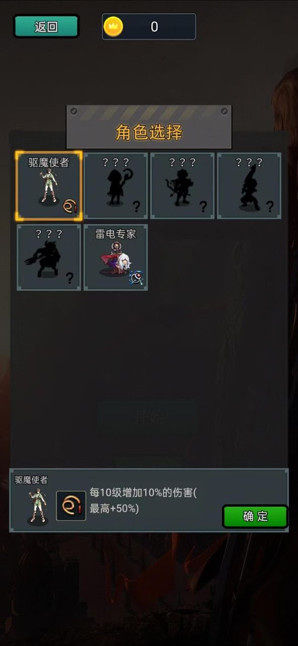 恶魔地下城割草最新版图2