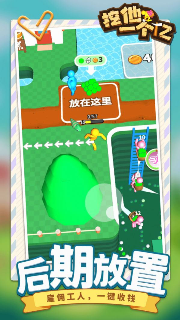 挖他一个亿安卓版图2