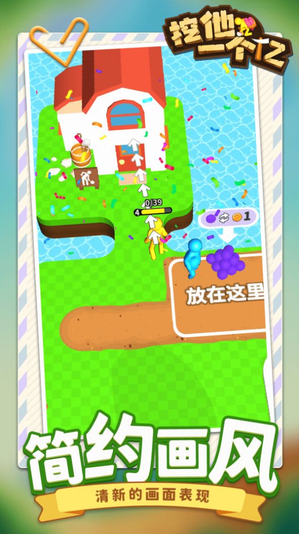 挖他一个亿安卓版图3
