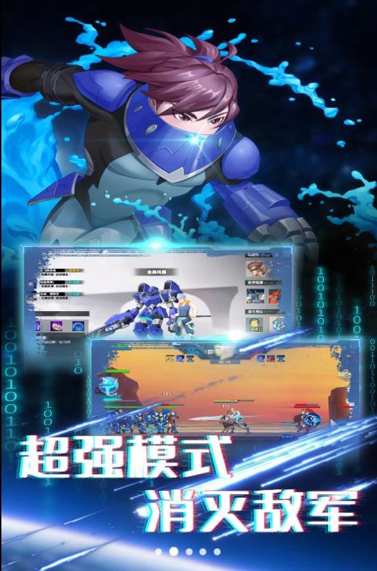 无双机甲乱斗安卓版图3
