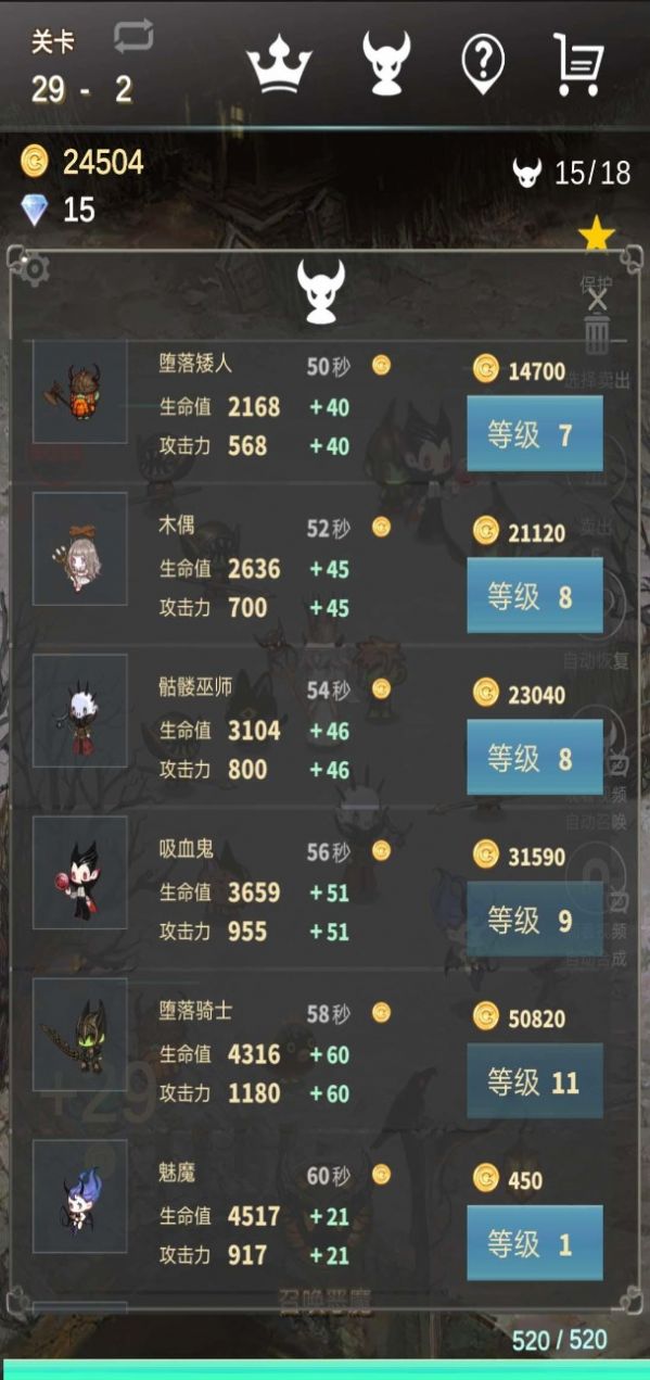 再守护一次正版图3