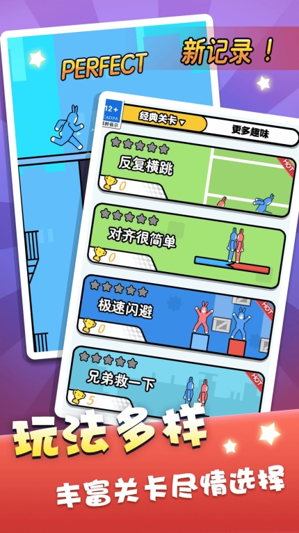 双人跳一跳兔子安卓版图1