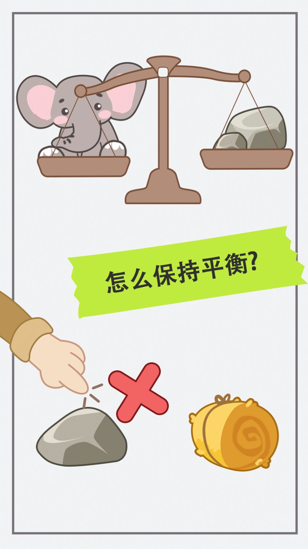 新脑筋急转弯最新 图2