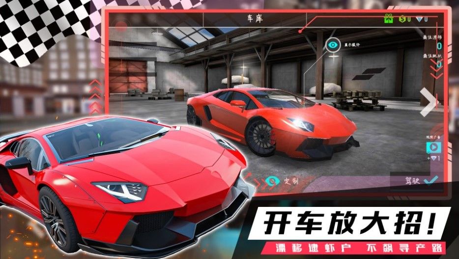 疯狂越野飞车最新 图1