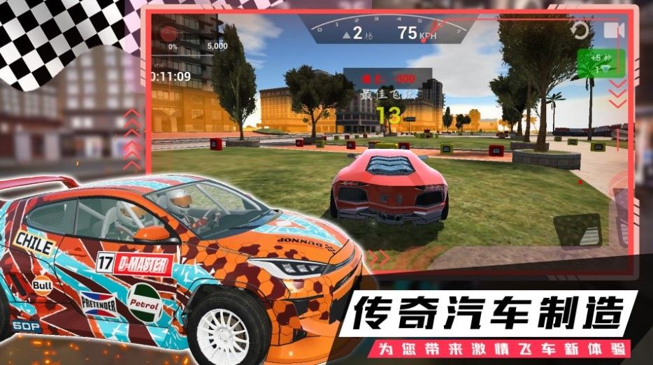 疯狂越野飞车最新 图3