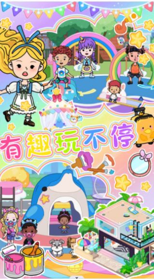 迷你我的尤雅小镇安卓版图1