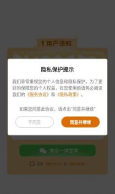 欢乐美食城领红包正版图3