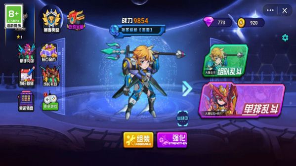 机甲战士集结正版图2