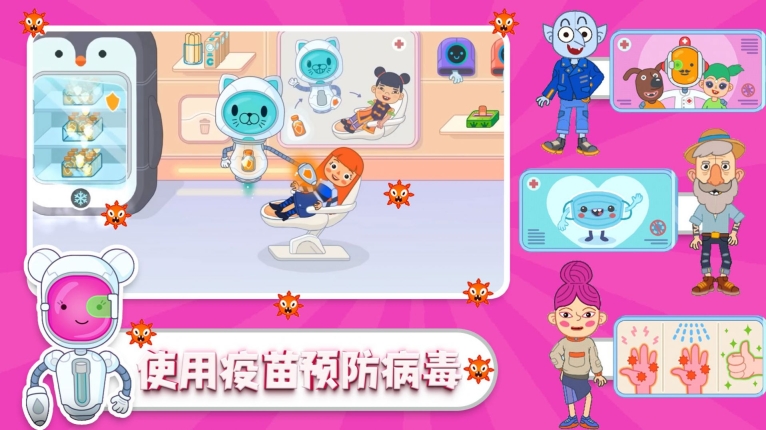 口袋小镇医院安卓版图3