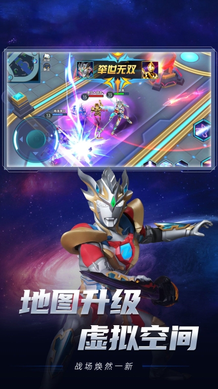 新奥特曼传奇之战安卓免广告 图2