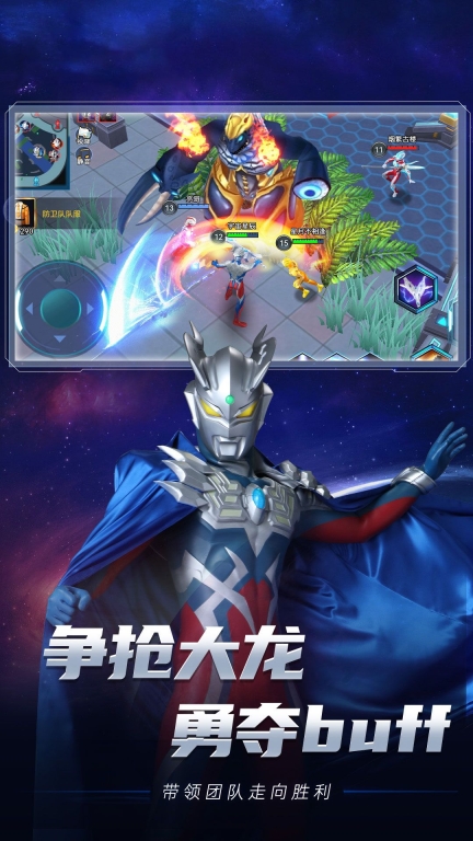 新奥特曼传奇之战安卓免广告 图3