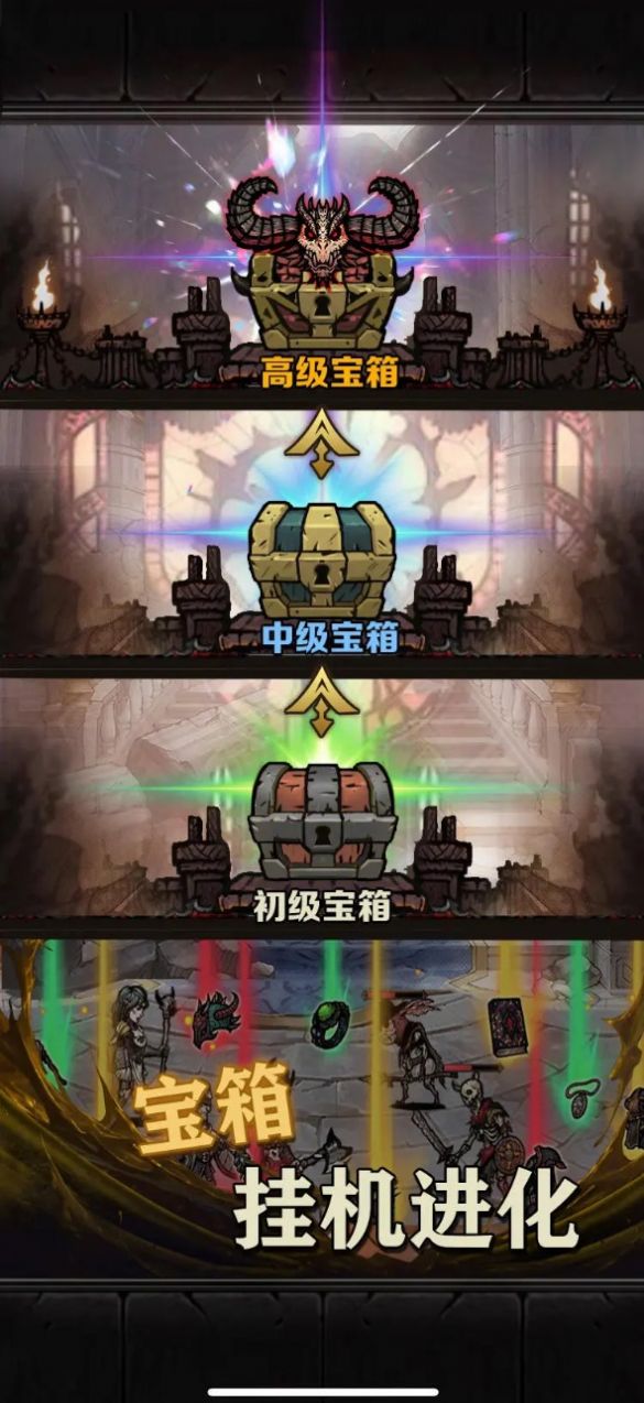 转生暗黑开宝箱手机版图1