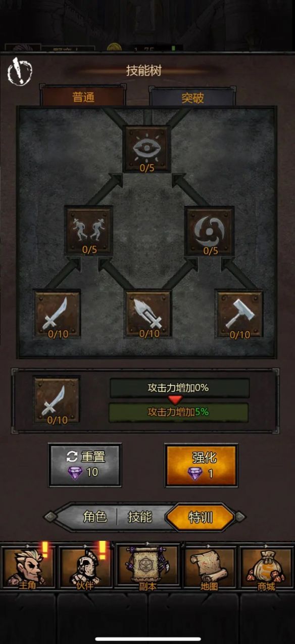 转生暗黑开宝箱手机版图3