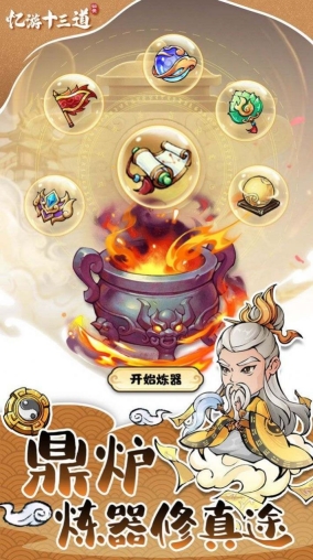 忆游十三道最新版图1