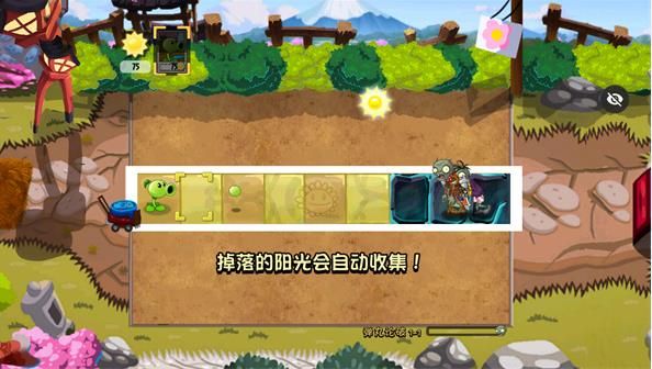 pvz冒险之旅支线最新版图3