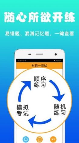 驾考题库一考通 图2