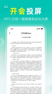 一键投屏电视免费版图3