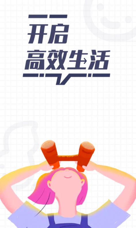 花生备忘录软件 图3