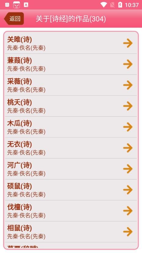 古诗词学习赏析 图1