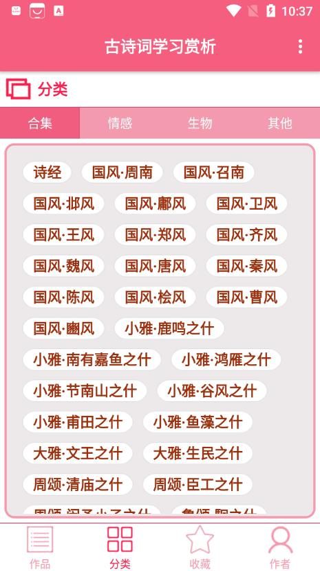 古诗词学习赏析 图2