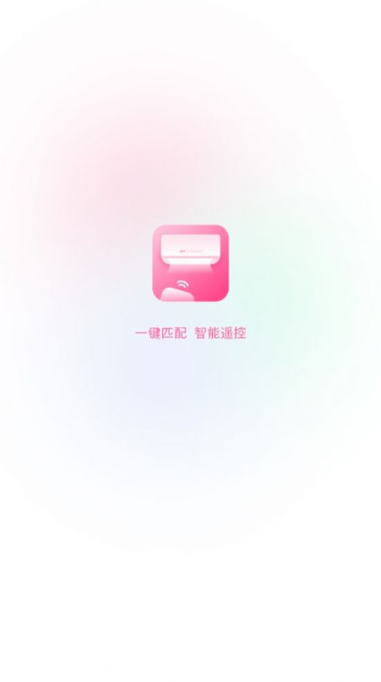 全能空调遥控最新版图1
