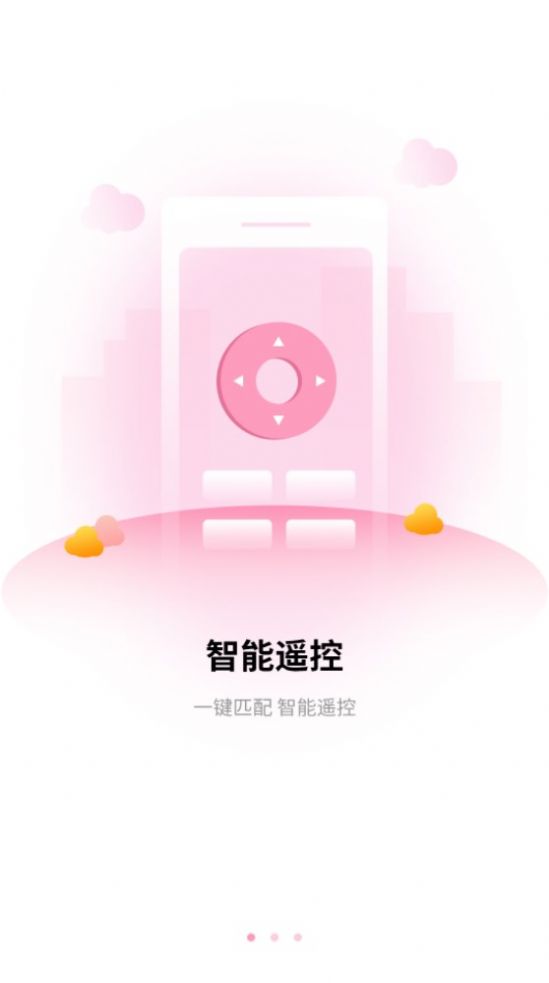 全能空调遥控最新版图3