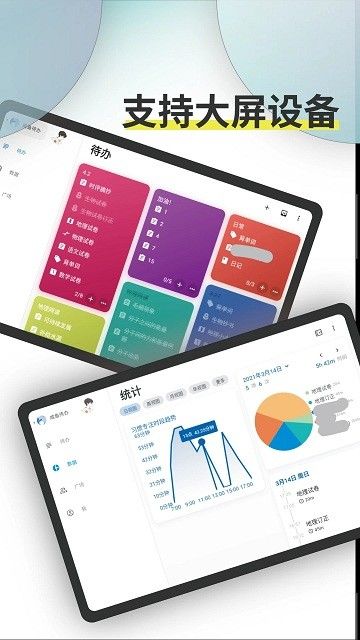Ticking学习助手手机版图3