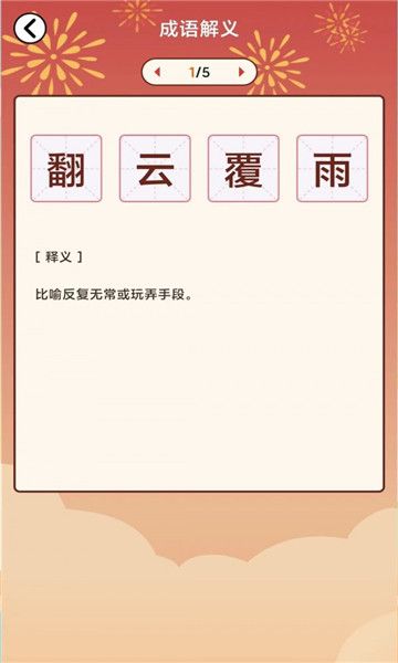 小财神来咯手机版图1