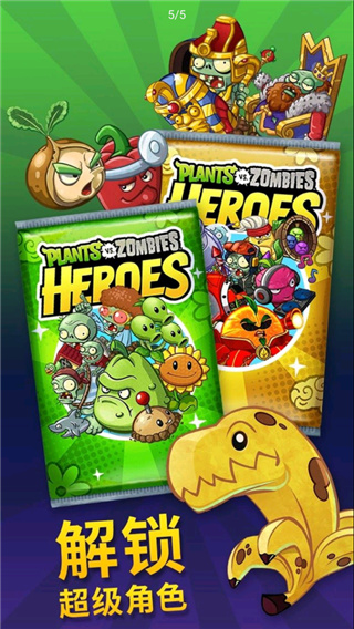 PvZHeroes正版图5