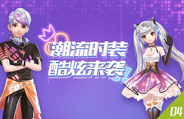 QQ飞车体验服2025最新版图4
