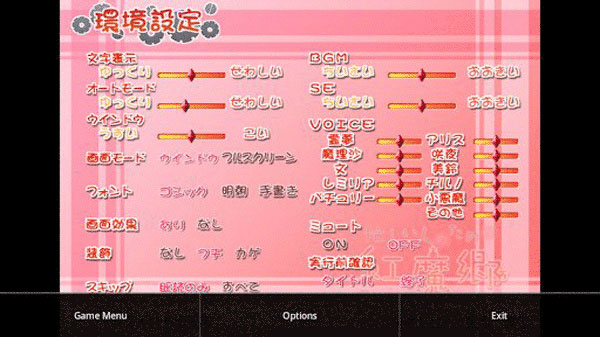 kirikiroid2模拟器最新版图4