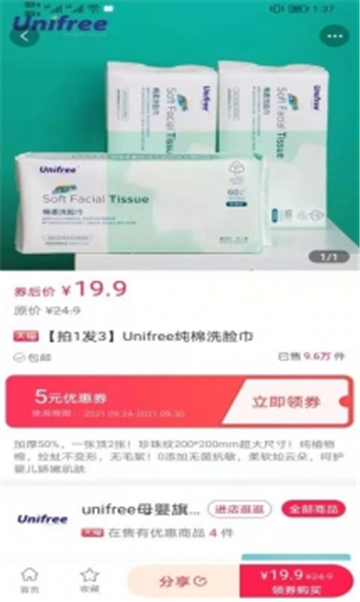 多米嗨购图2